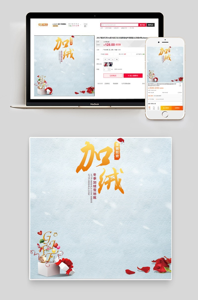 圣诞节雪地靴唯美风女鞋主图直通车psd模板