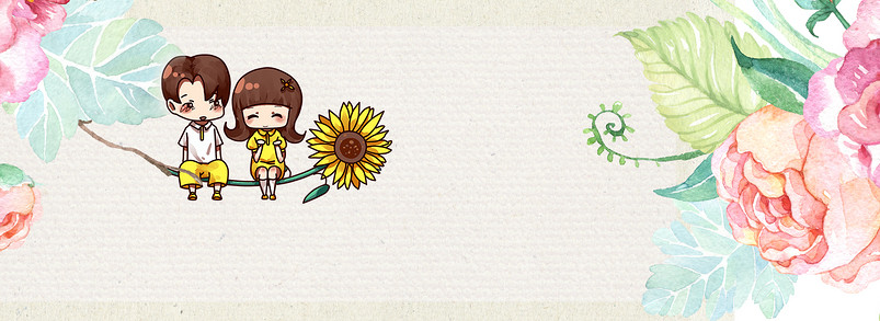 时尚清新手绘情侣banner