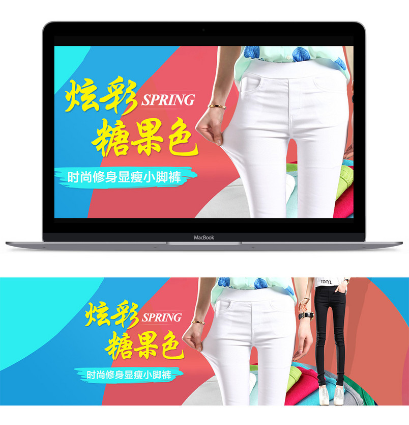 清新简约风时尚女装牛仔裤全屏海报PSD模版