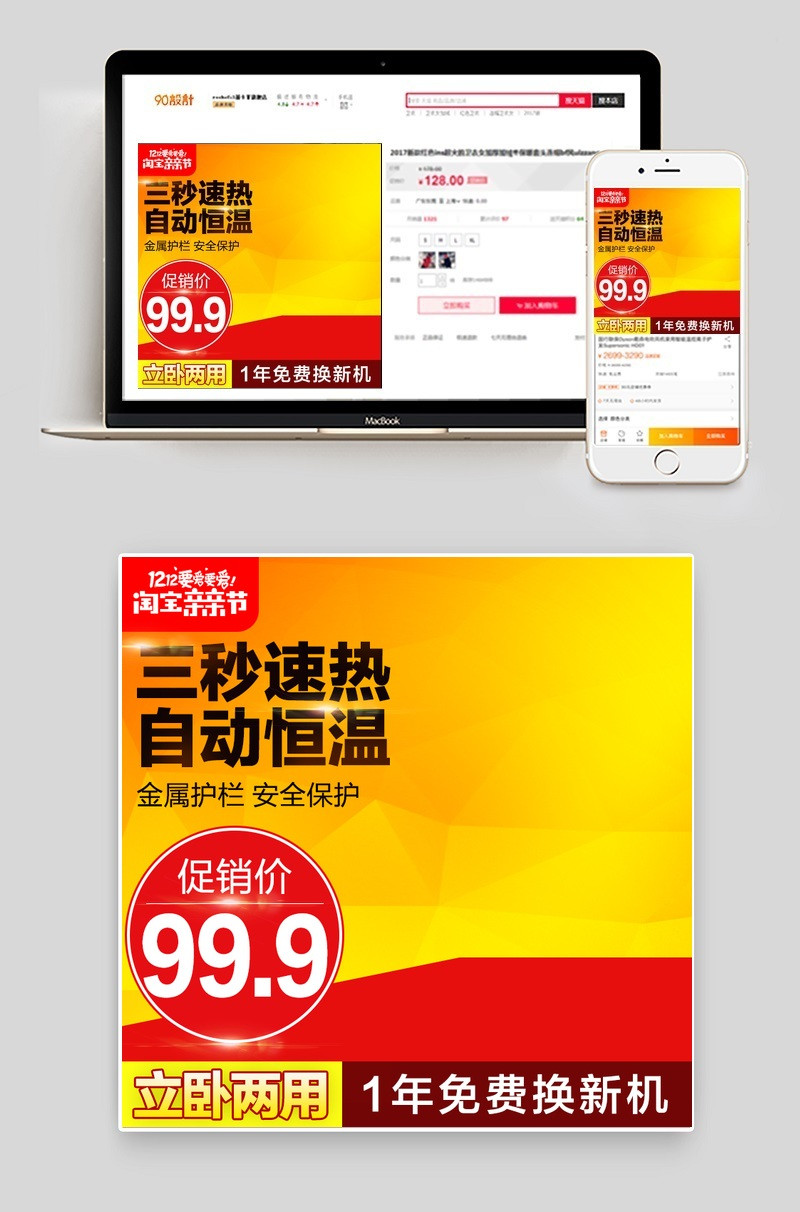 双十二直通车双11主图直通车背景大图
