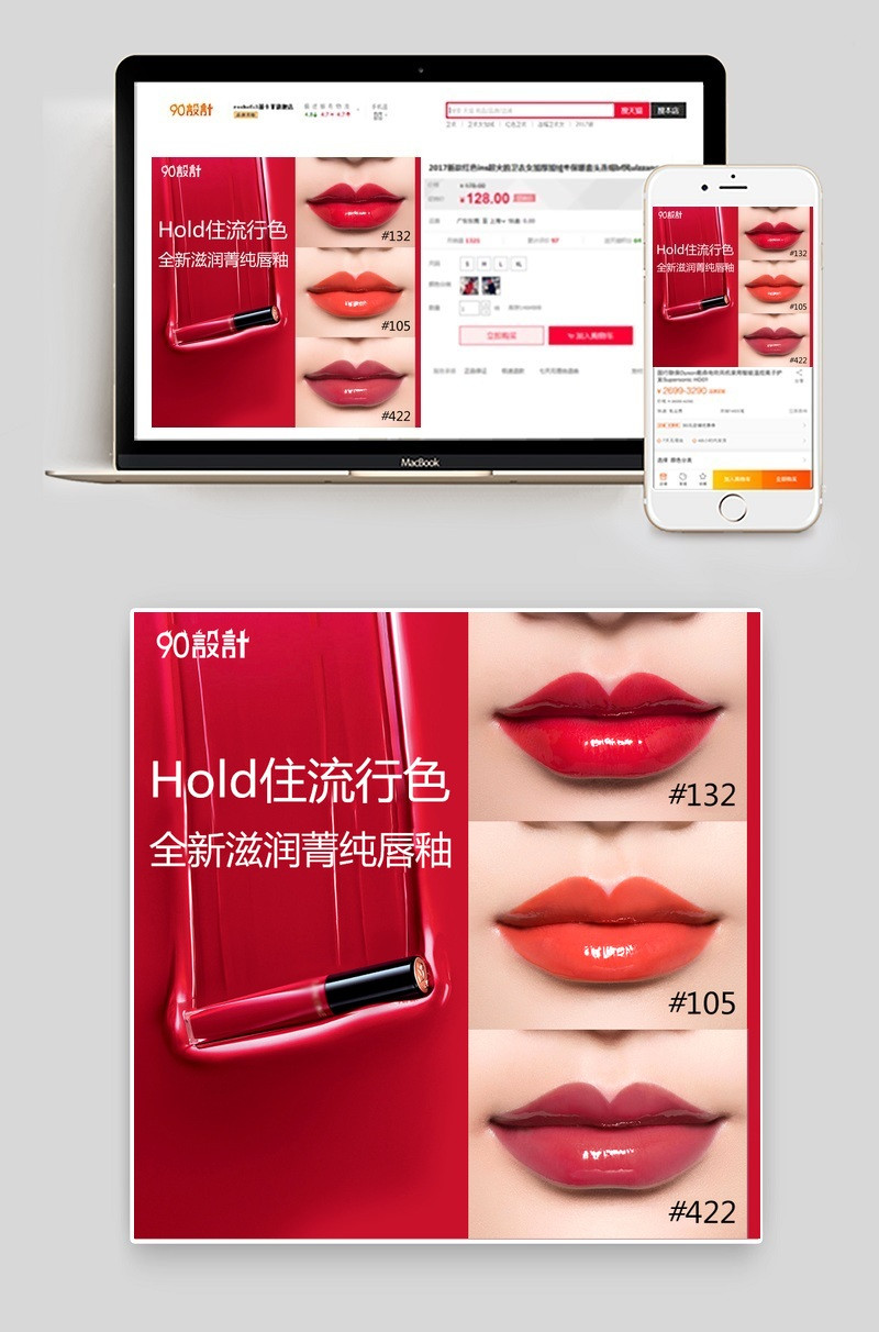 变色口红唇膏唇釉美妆主图直通车模板