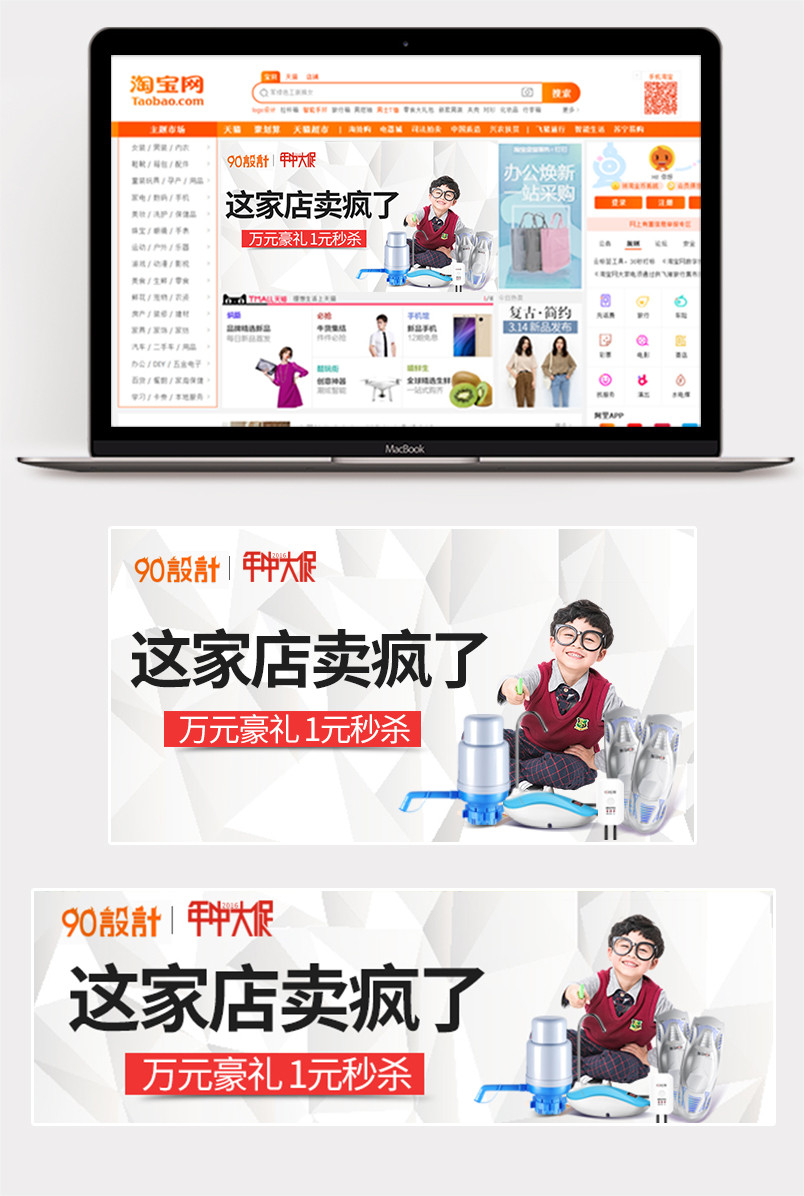 可爱简洁车品儿童安全座椅直通车钻展图