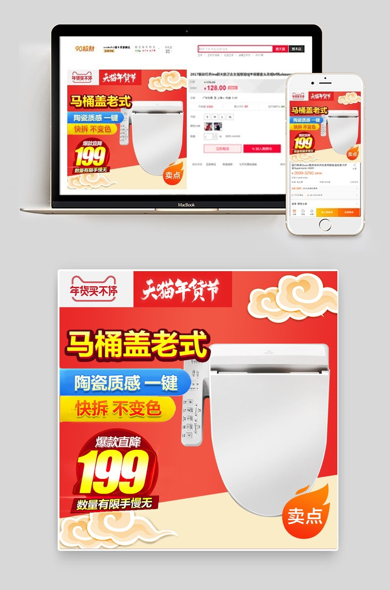 坐便器直通车主图椅子实木坐便器    
