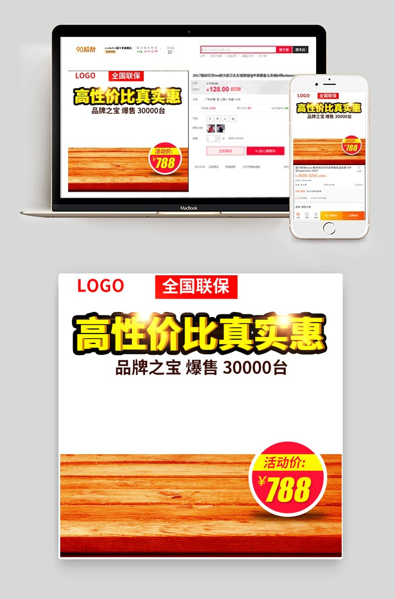双十二直通车双12主图直通车psd模板