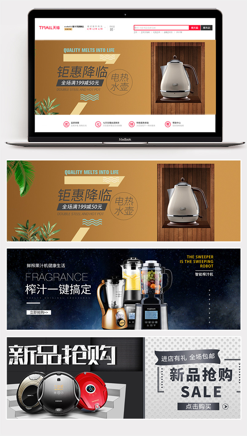 电商炫酷数码电器高端电器智能海报