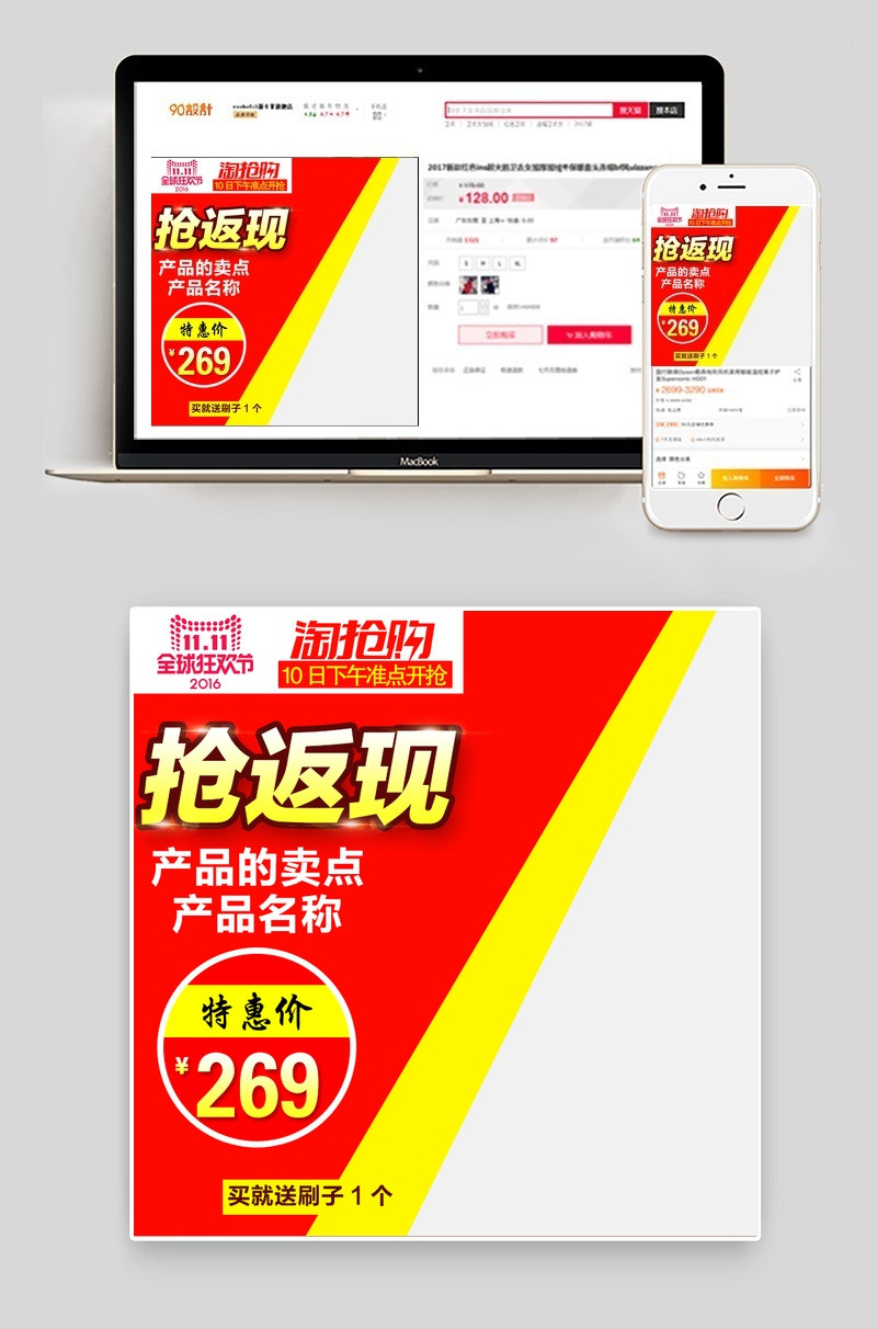 双十一直通车双11主图直通车背景