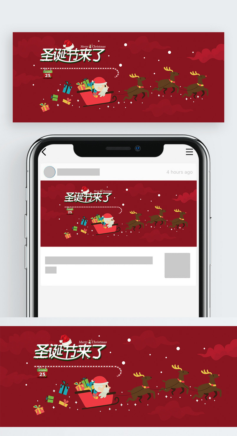 红色圣诞节来了文章配图