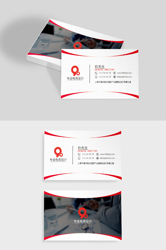 红色简约几何商务高端风格质感名片