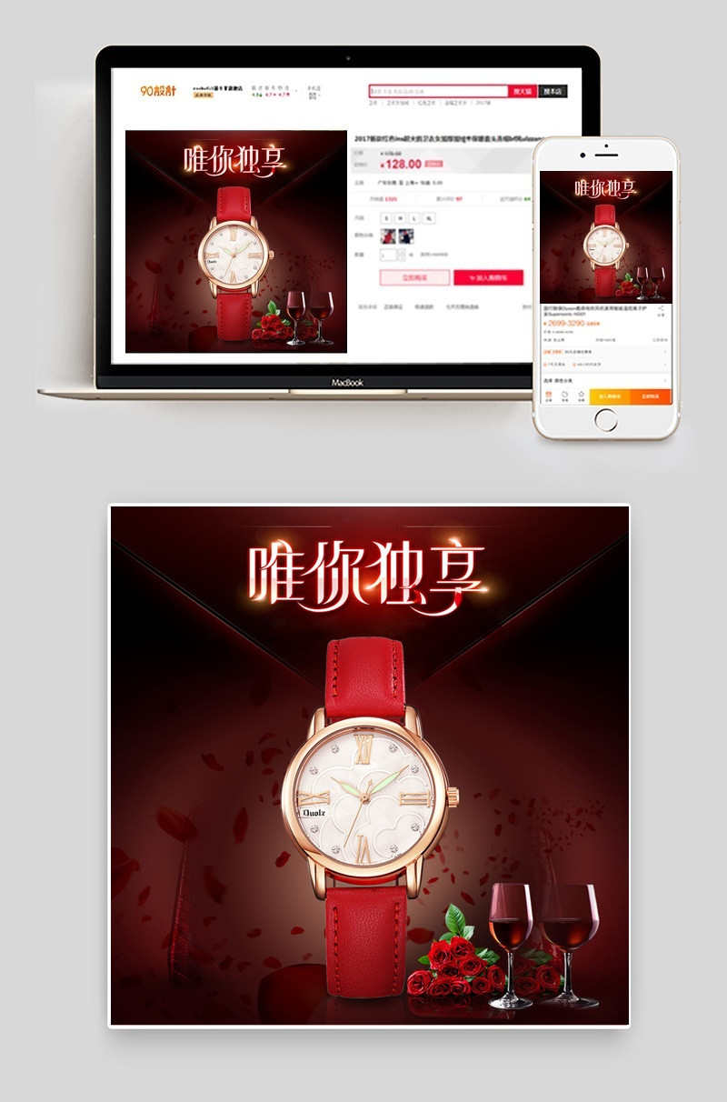 淘宝天猫男女石英表手表主图直通车模版