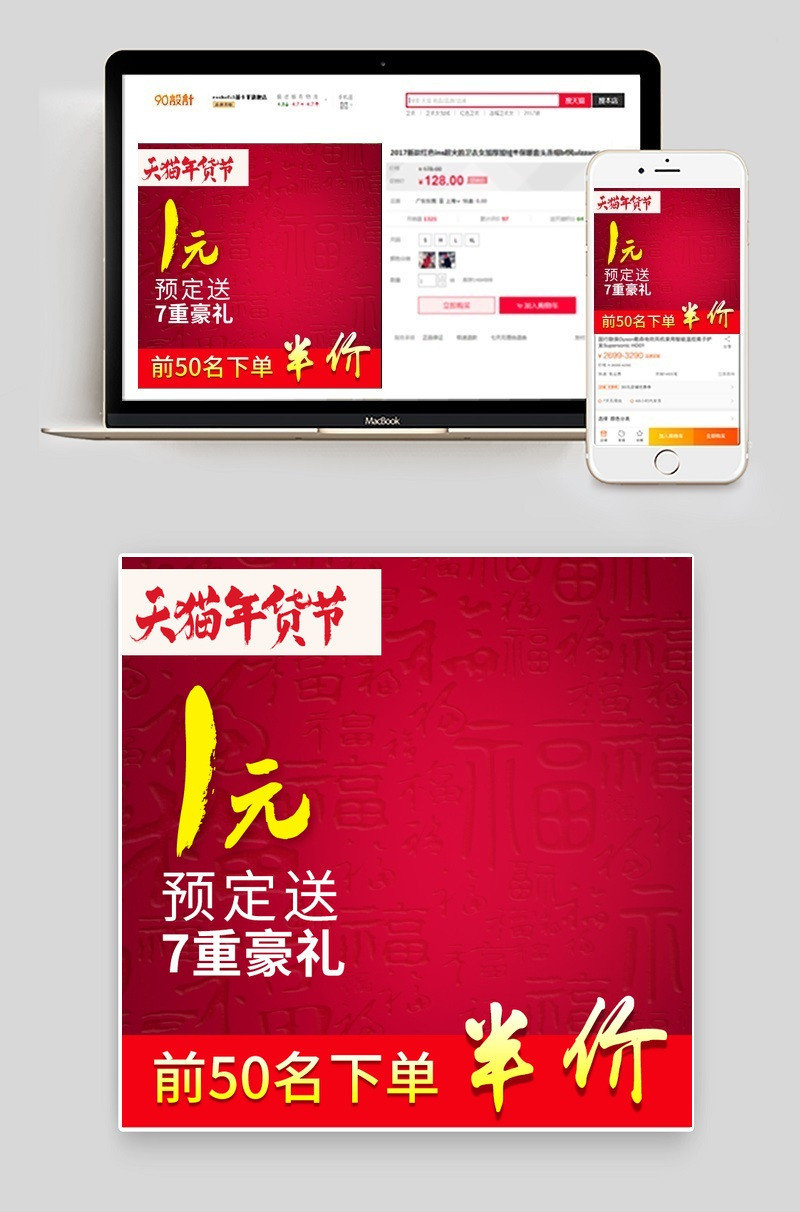 年货节生活电器促销风格主图psd