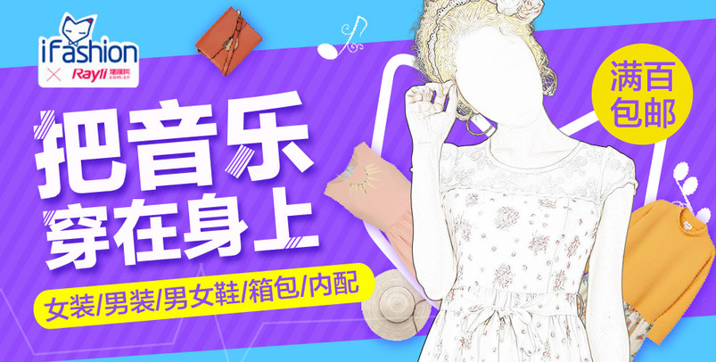 女装海报女装钻展图片全屏海报