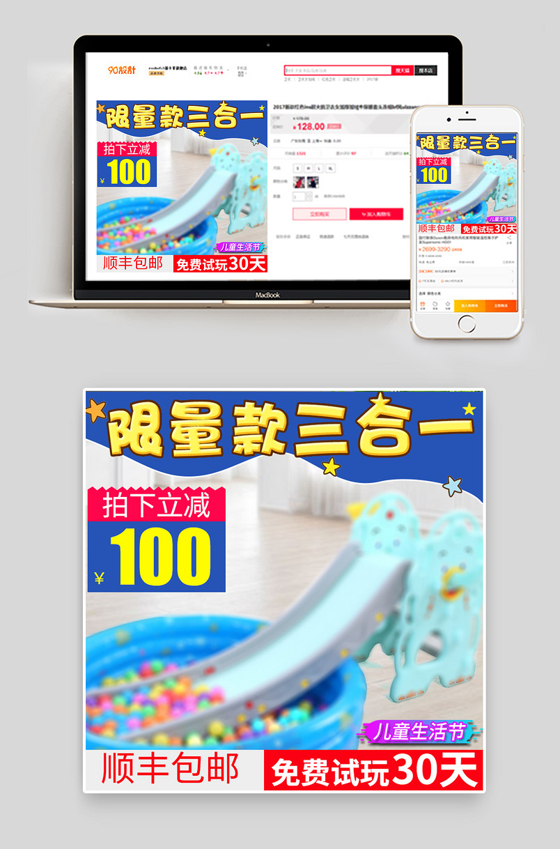 可爱卡通风格全球儿童生活节母婴儿童玩具滑滑梯主图车图