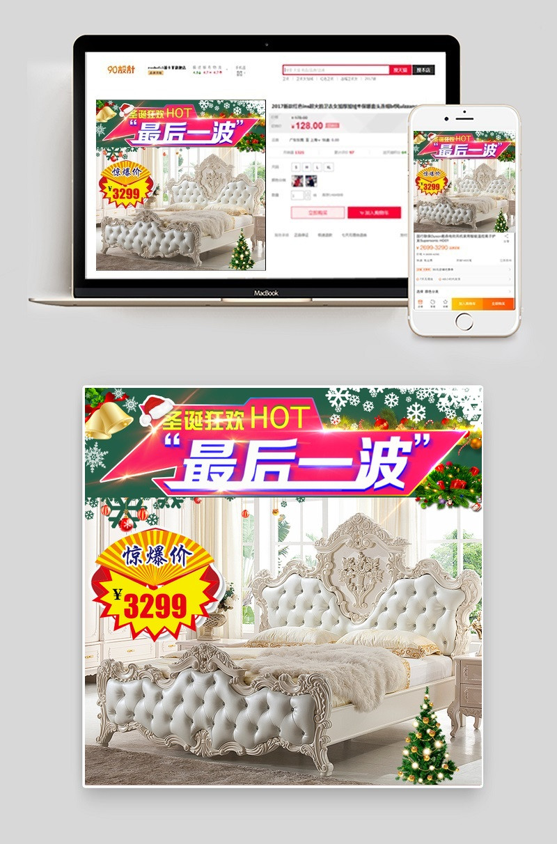 圣诞节欧美简欧家居毯子主图PSD