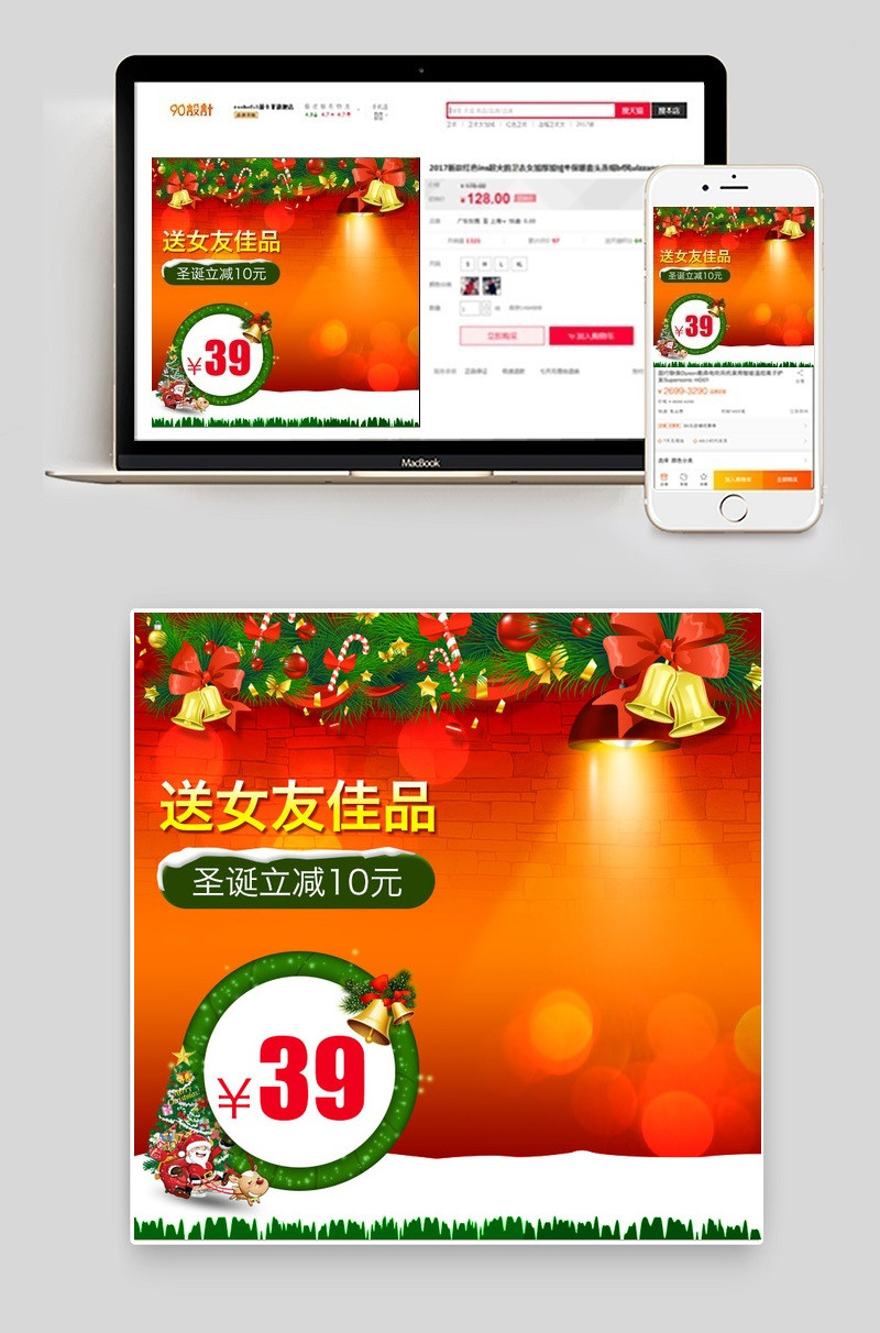 淘宝天猫圣诞节双旦钜惠零食主图PSD模板