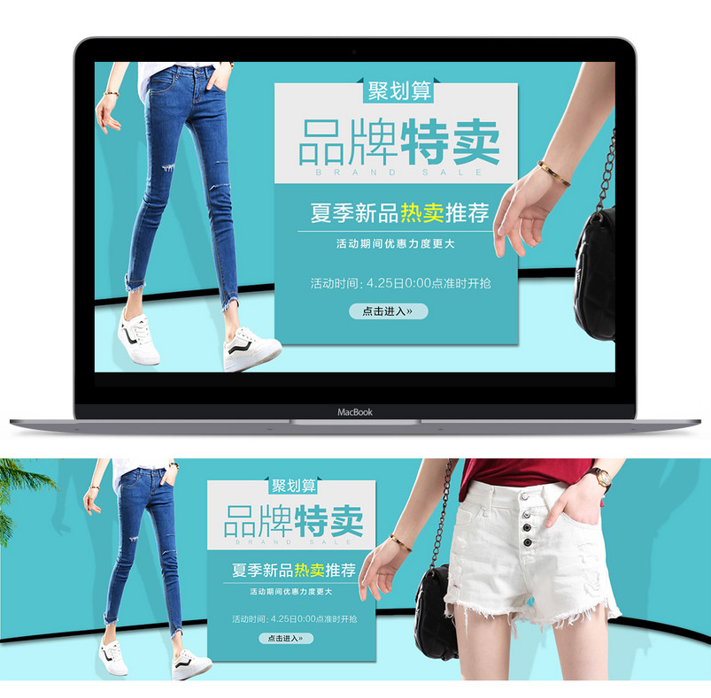 清新简约风时尚女装牛仔裤全屏海报PSD模版
