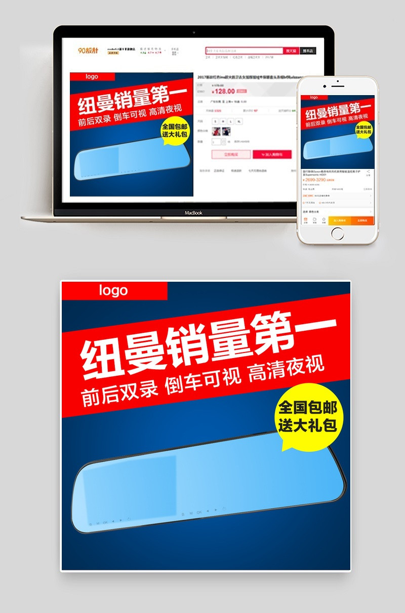 记录仪主图直通车模版