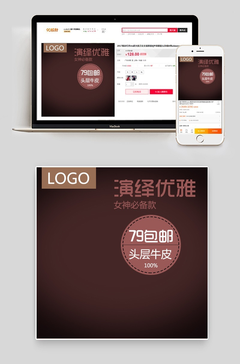 优雅女鞋皮鞋主图直通车psd模板