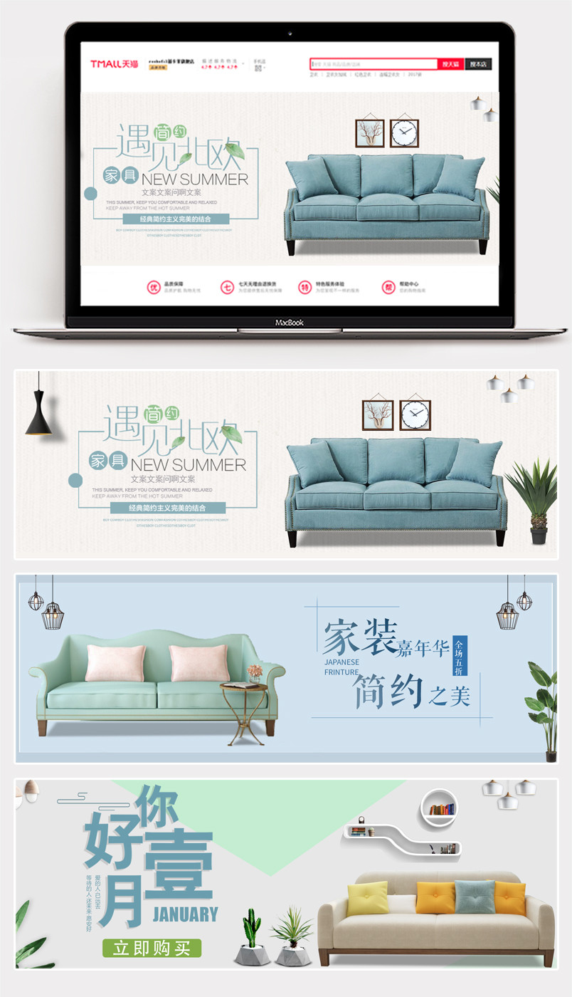 二月简约家具北欧家居简约家具海报