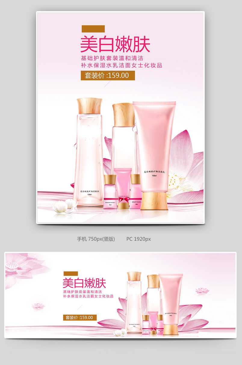 美妆御泥坊补水套装唯美全屏海报