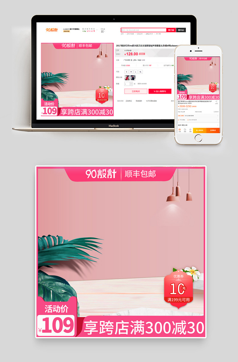 时尚简约风格礼品袋主图直通车设计