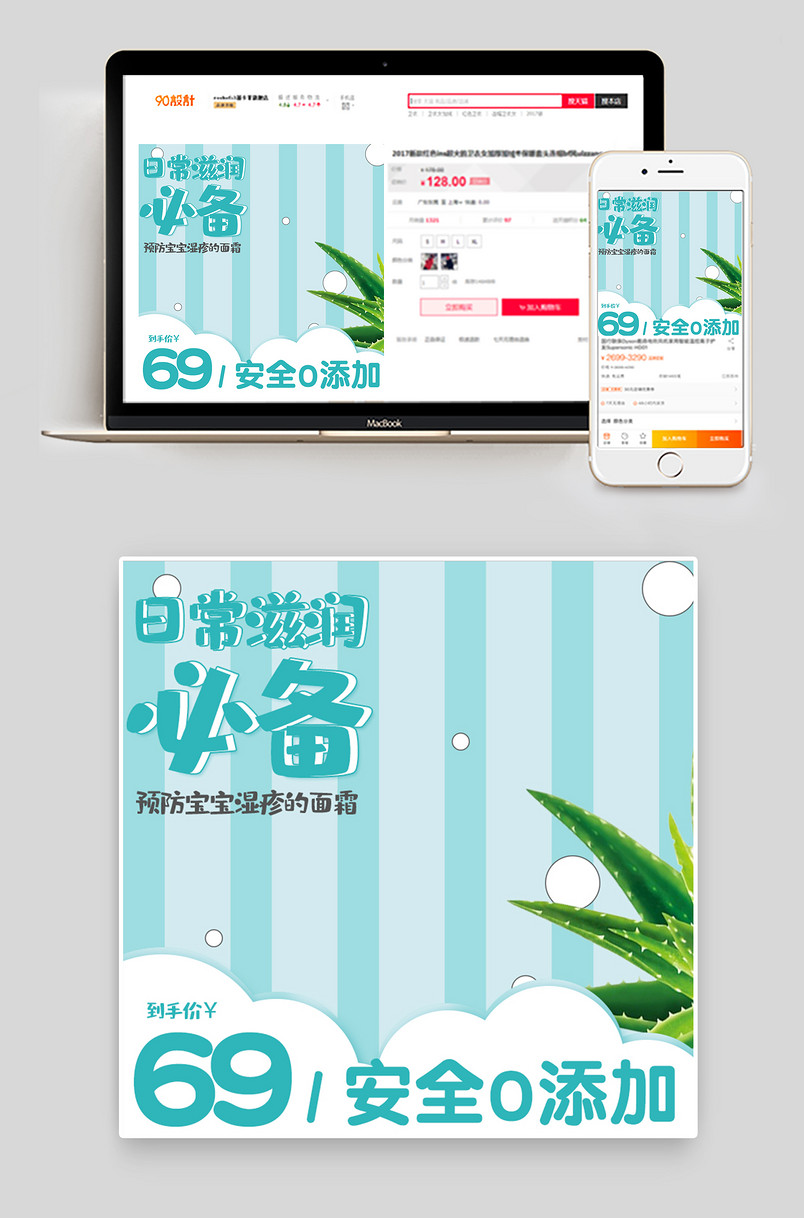 京东小清新蓝色条纹儿童简约洗护美妆护肤主图直通车图