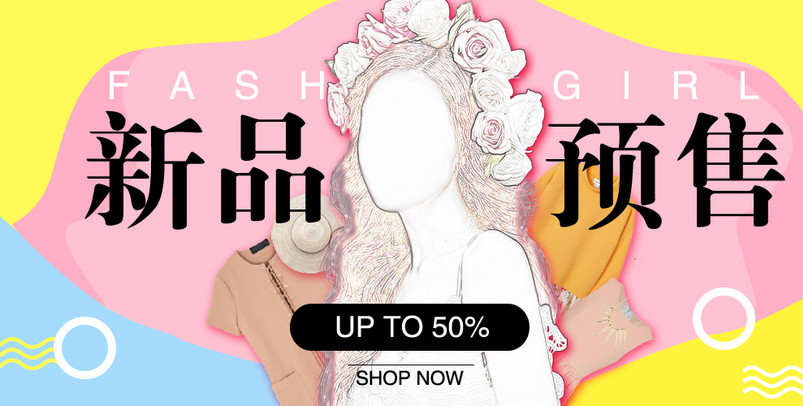 女装海报双十一海报新品预售海报促销海报