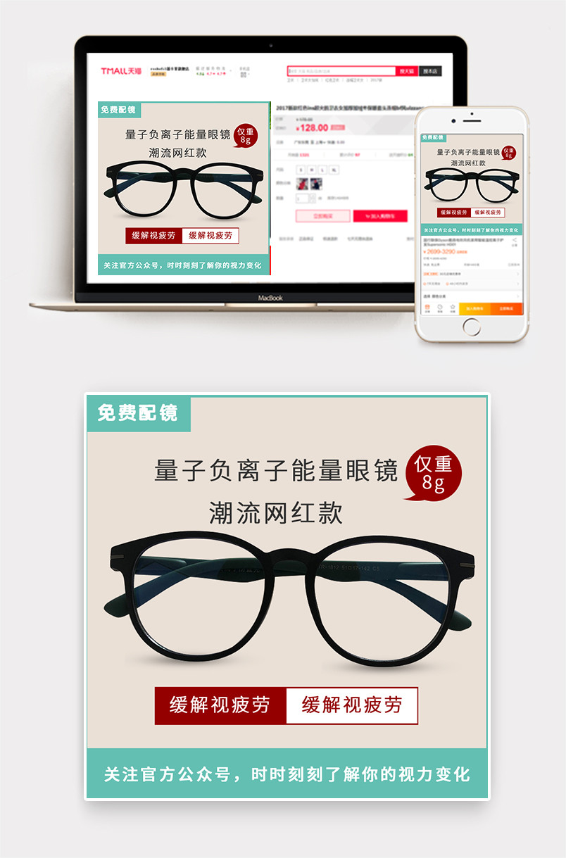 时尚复古眼镜框可配镜片量子负离子能量黑眼镜款主图