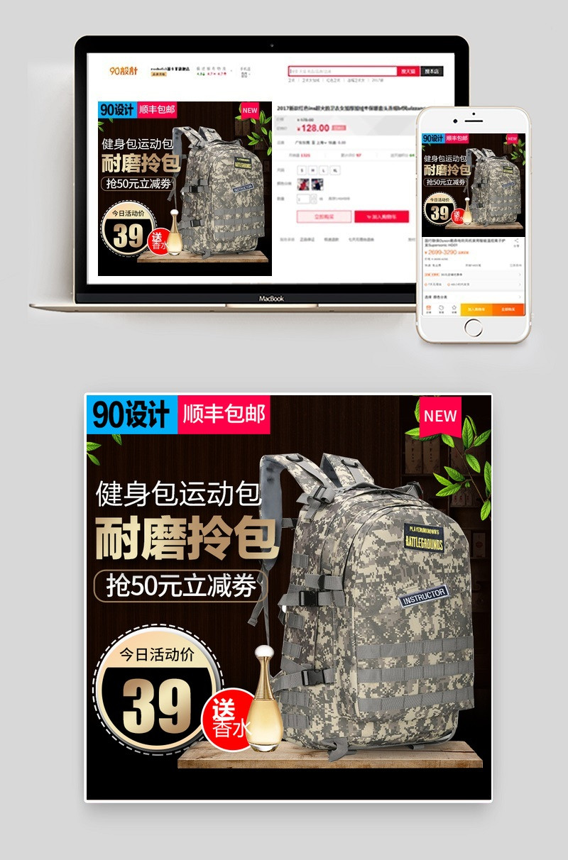 运动户外旅游时尚单双肩包主图直通车图