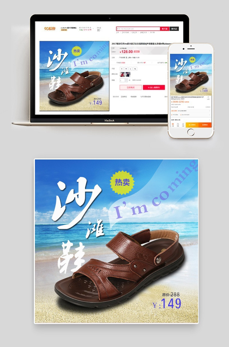 夏季沙滩鞋主图