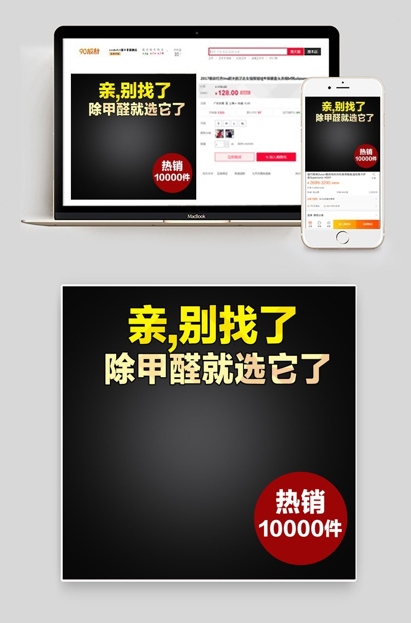 简约淘宝天猫活性炭直通车主图设计