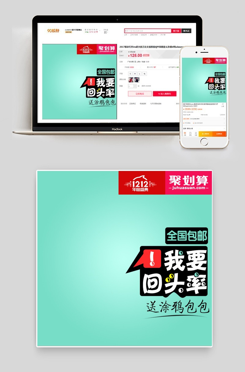 双十二直通车双11主图直通车背景大图