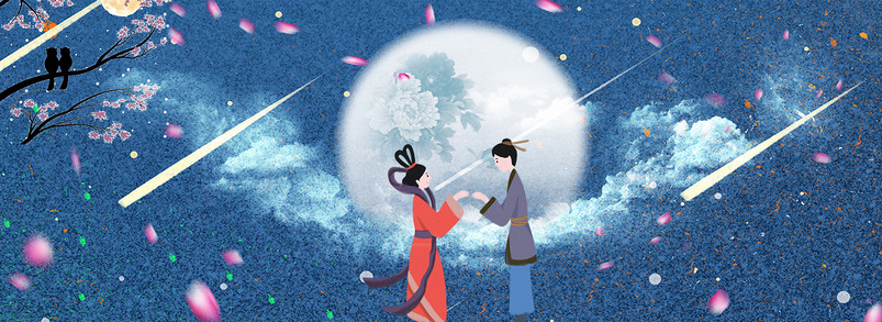 七夕情人节节日banner