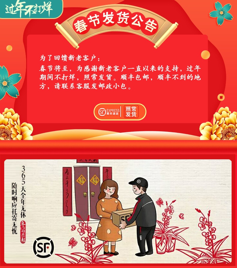  中国风红色背景发货公告放假通知