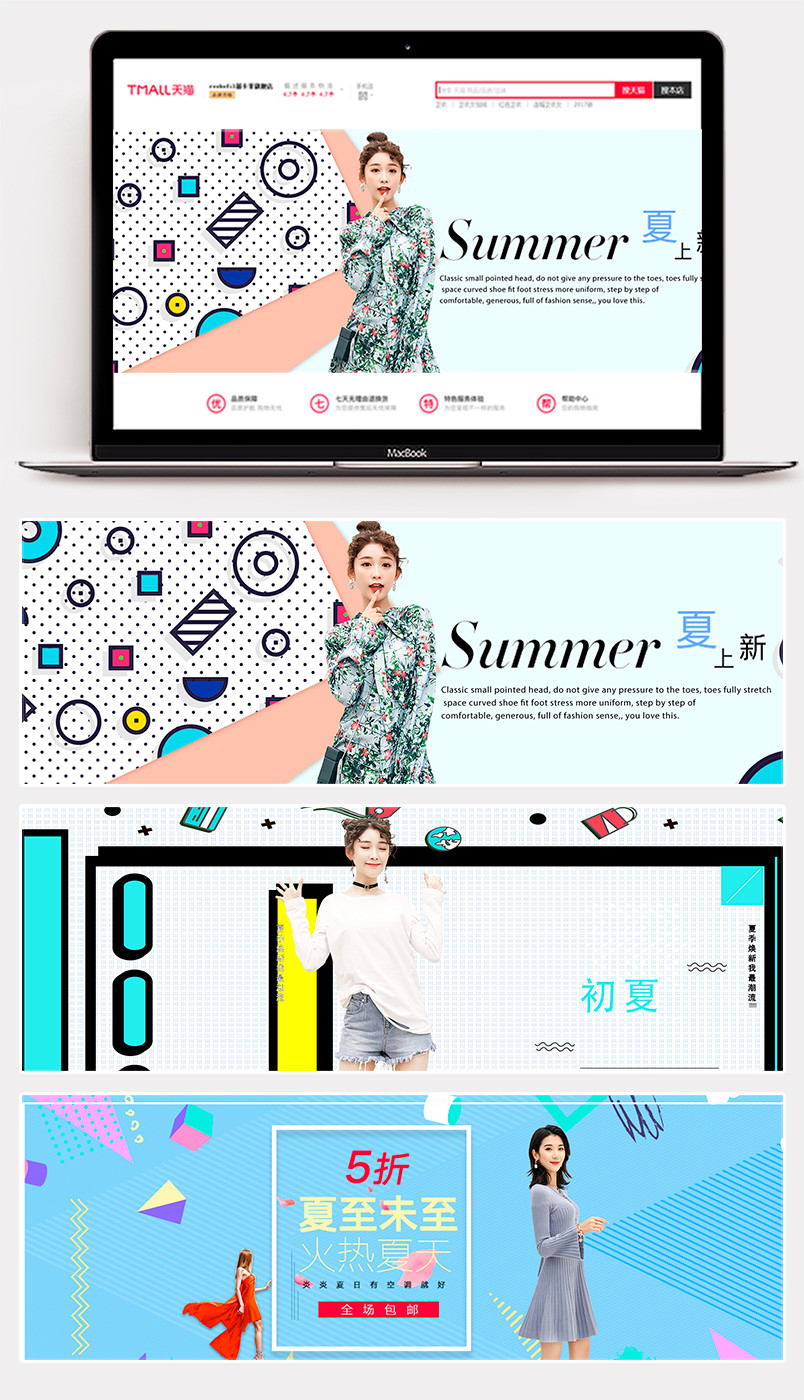孟菲斯创意时尚撞色女装全屏海报