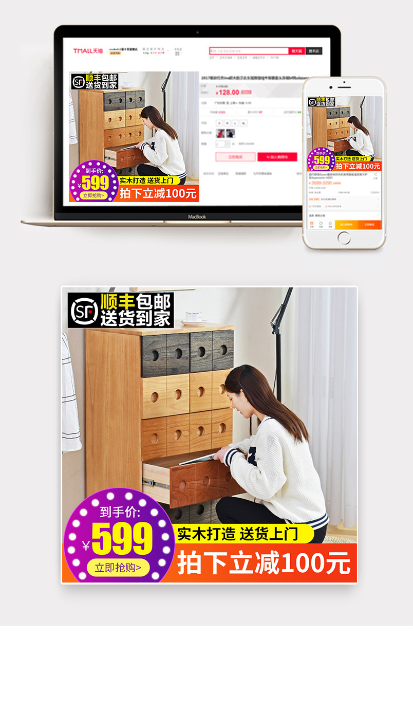 简约时尚家具鞋柜直通车主图促销