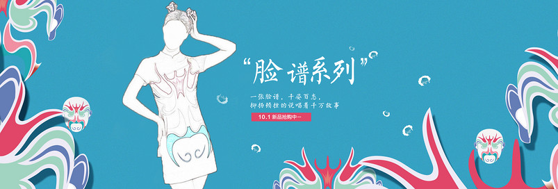 文艺复古风女装连衣裙全屏海报模版
