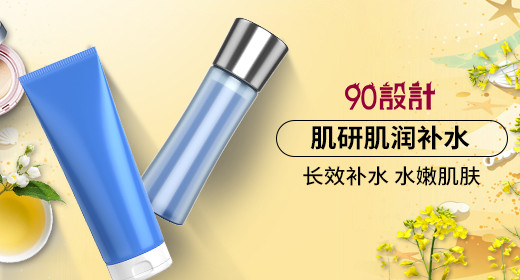 清新风护肤品聚划算钻展图焦点图