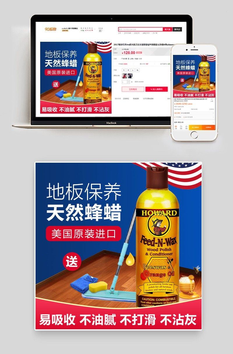 炫酷风家具保养蜂蜡木质护理打蜡主图直通车推广图