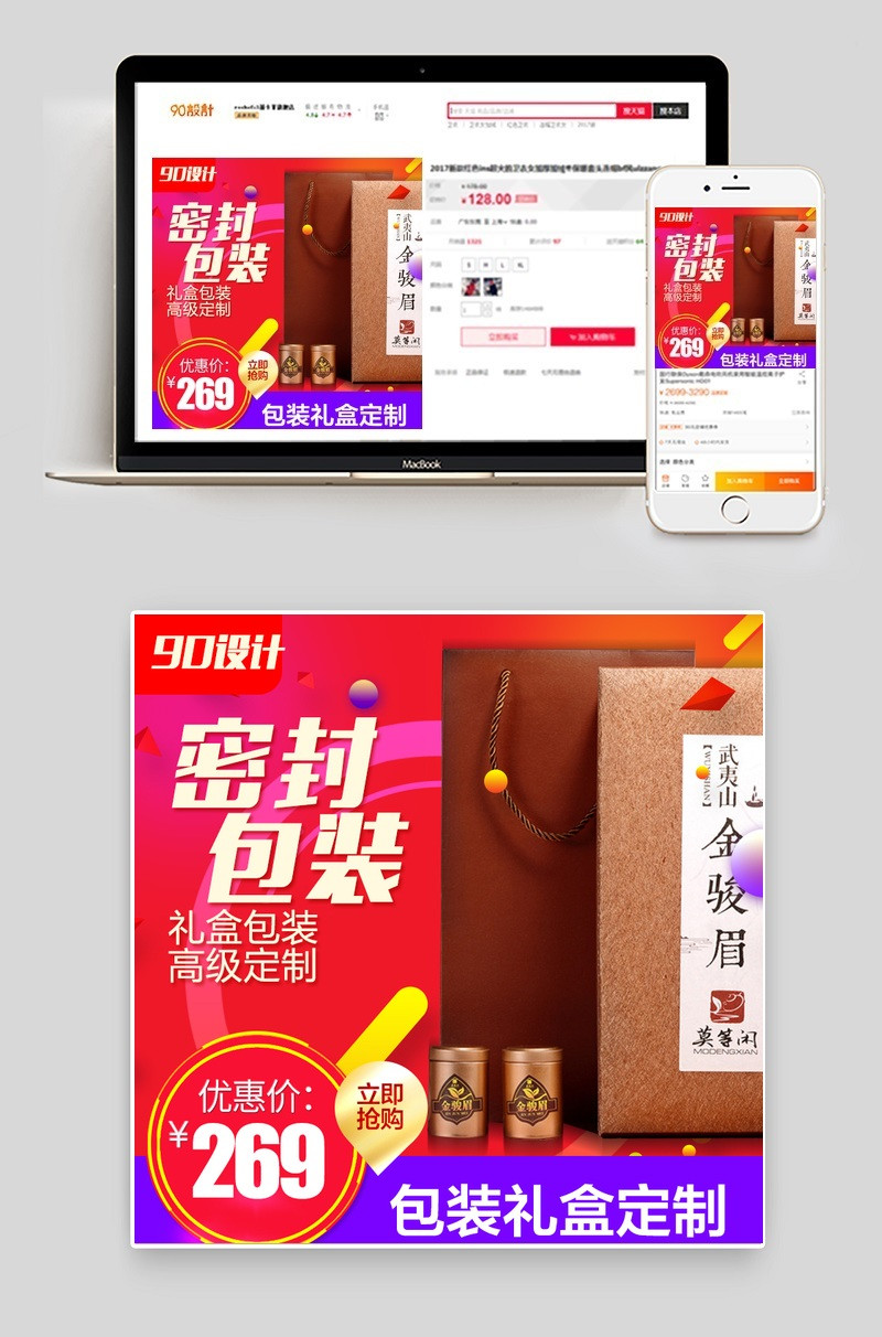 婚庆礼盒罐子包装包装盒主图