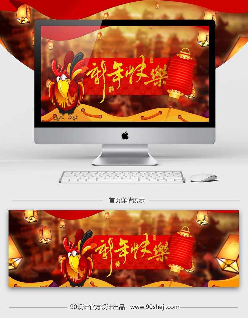 淘宝天猫新年中国风红色喜庆海报PSD模板