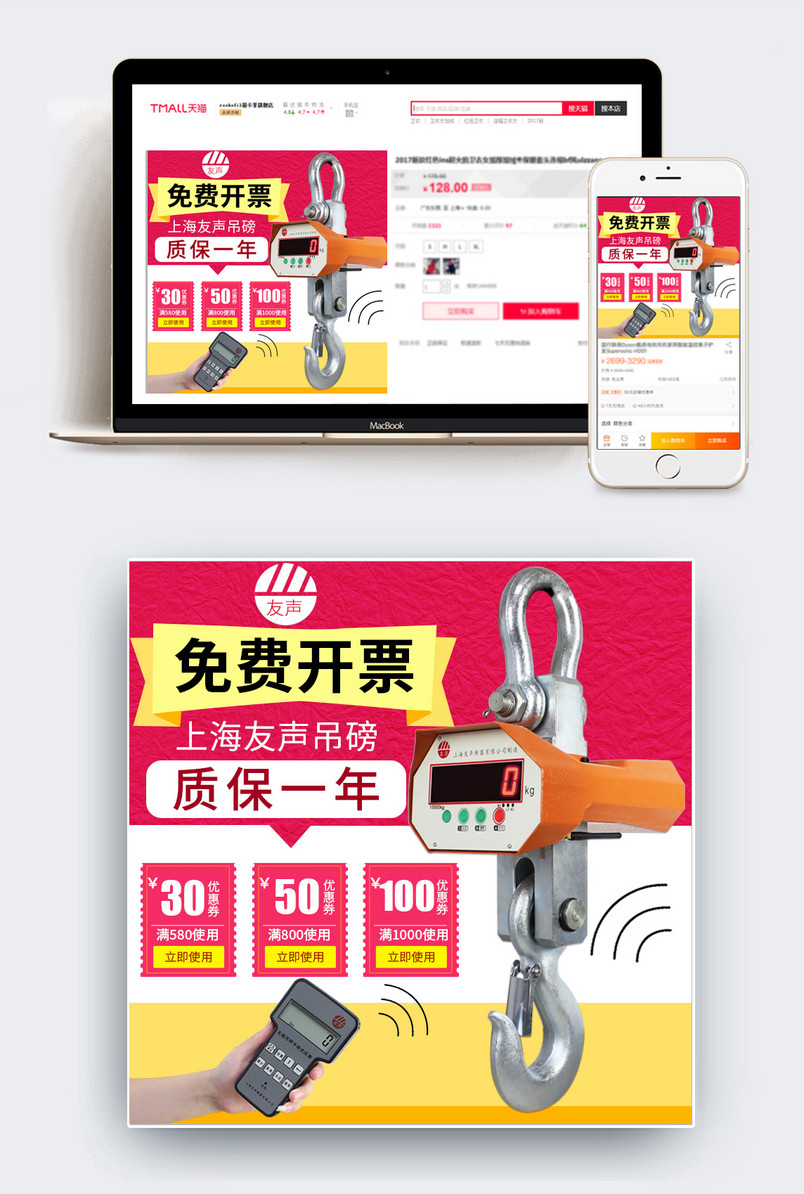  主图 吊磅 2018 高配版 无线网 买送 学不会  免费 退 蓝色 黑色 金色 红色 黑色 灰色 白色 黄色 高配 排版 颜色搭配 深色 软件 