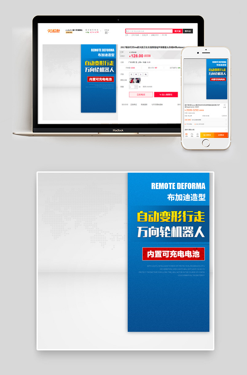 母婴玩具自动变形遥控万向轮机器人直通车主图