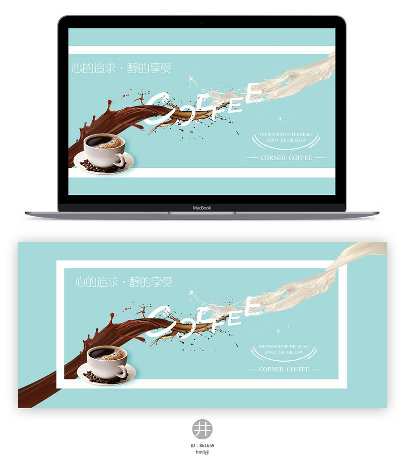 咖啡主banner