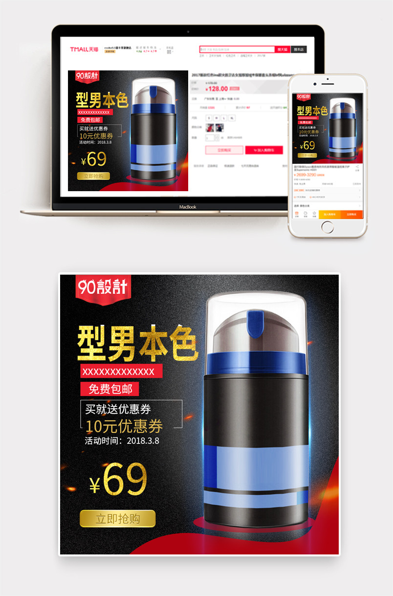 男士护肤品美妆保湿露醒肤露主图直通车图