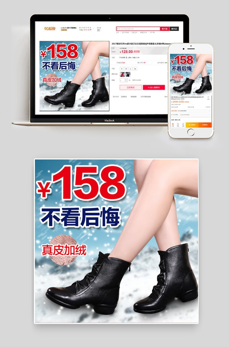 淘宝鞋子主图