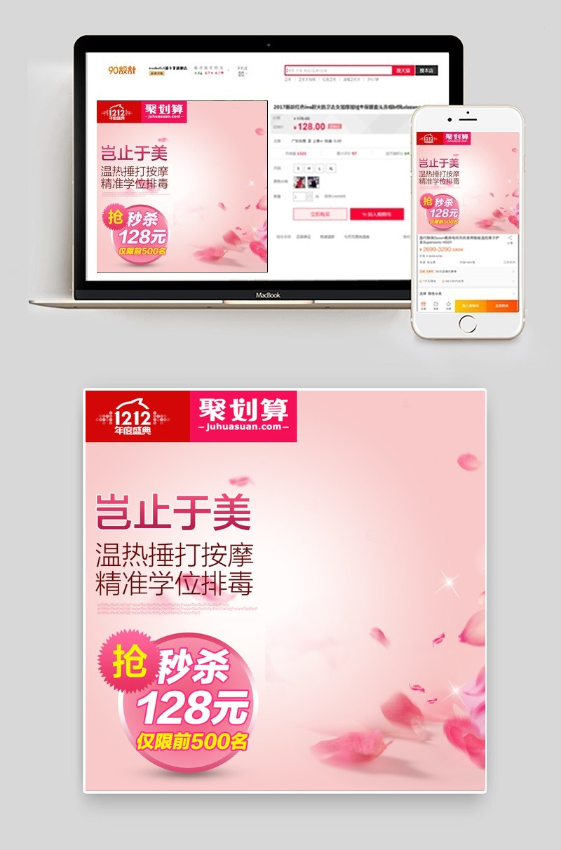 双十二直通车双11主图直通车背景大图