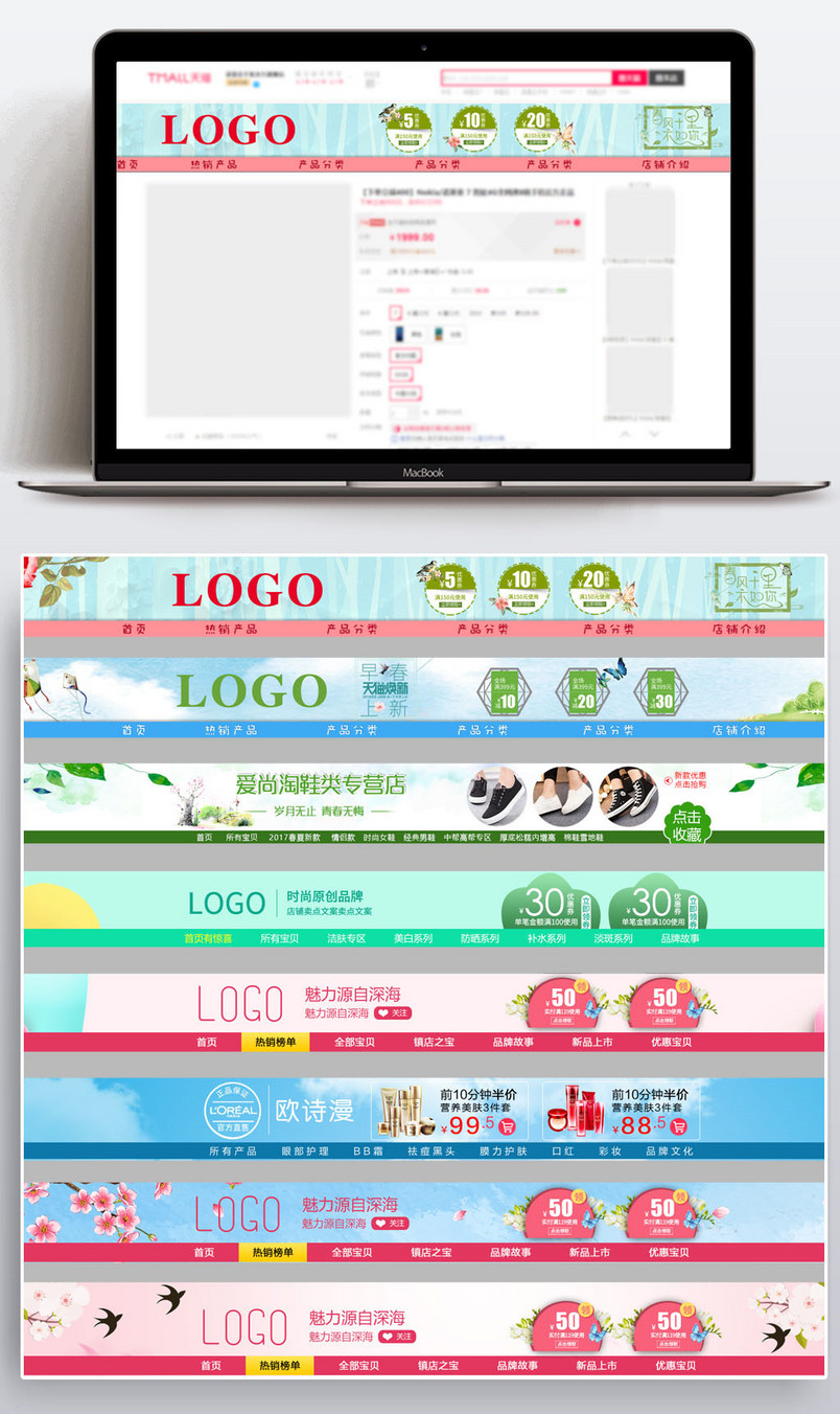  春季新品上新时尚唯美风pc端促销店招