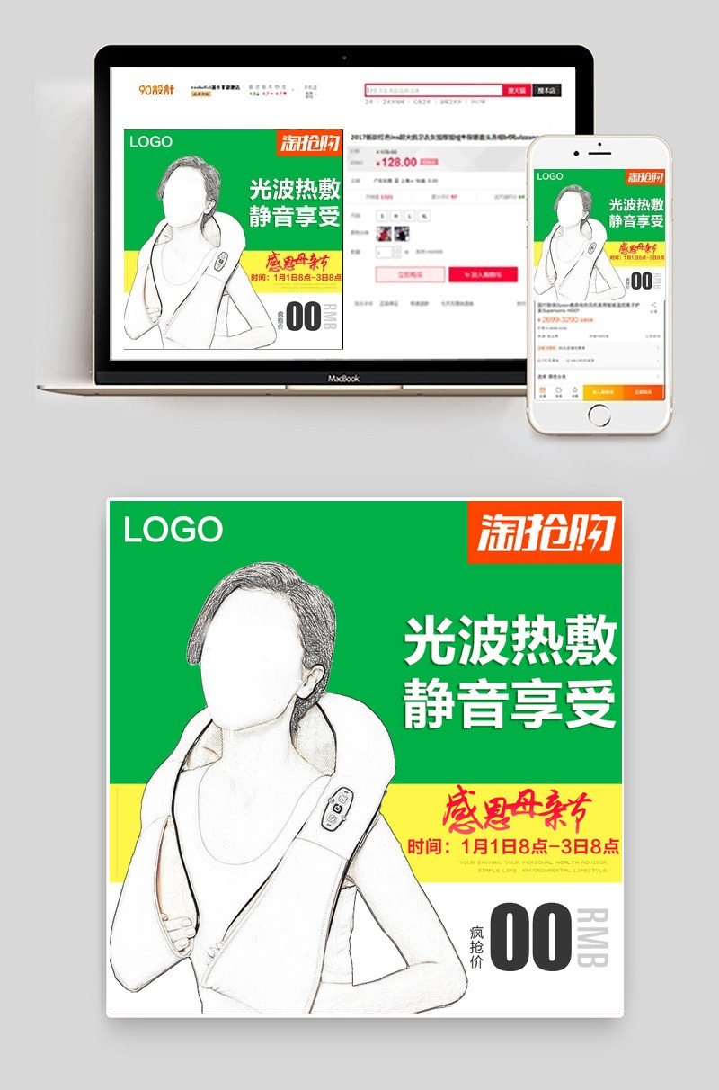 按摩护腰披肩主图直通车