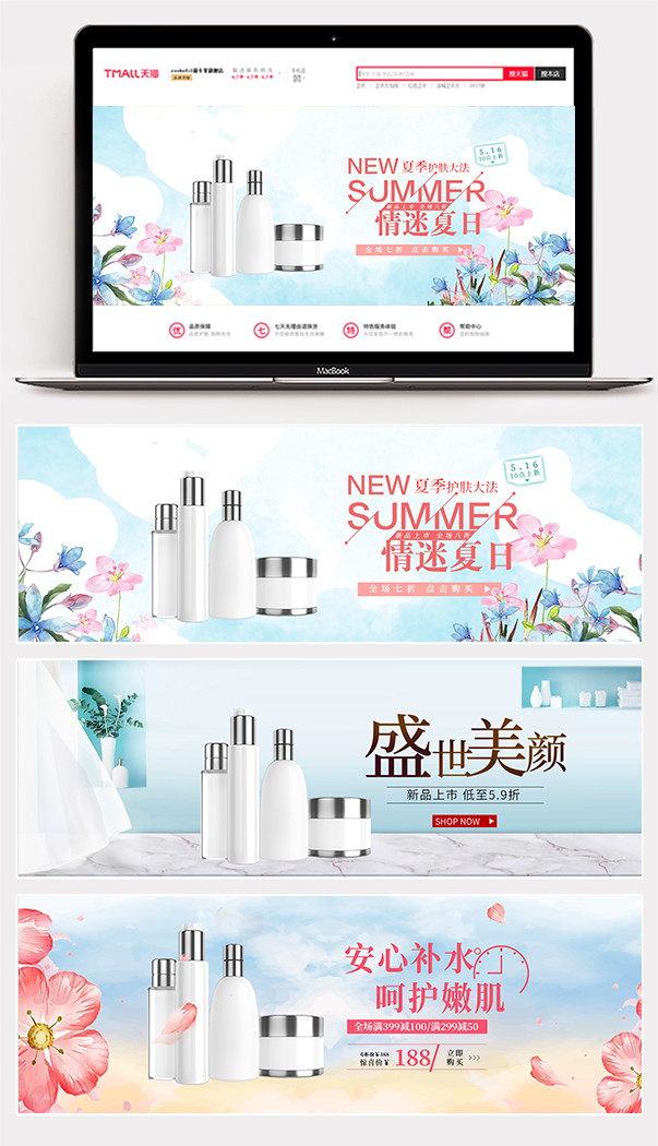 手绘清新520表白节底妆节美妆美容护肤海报banner