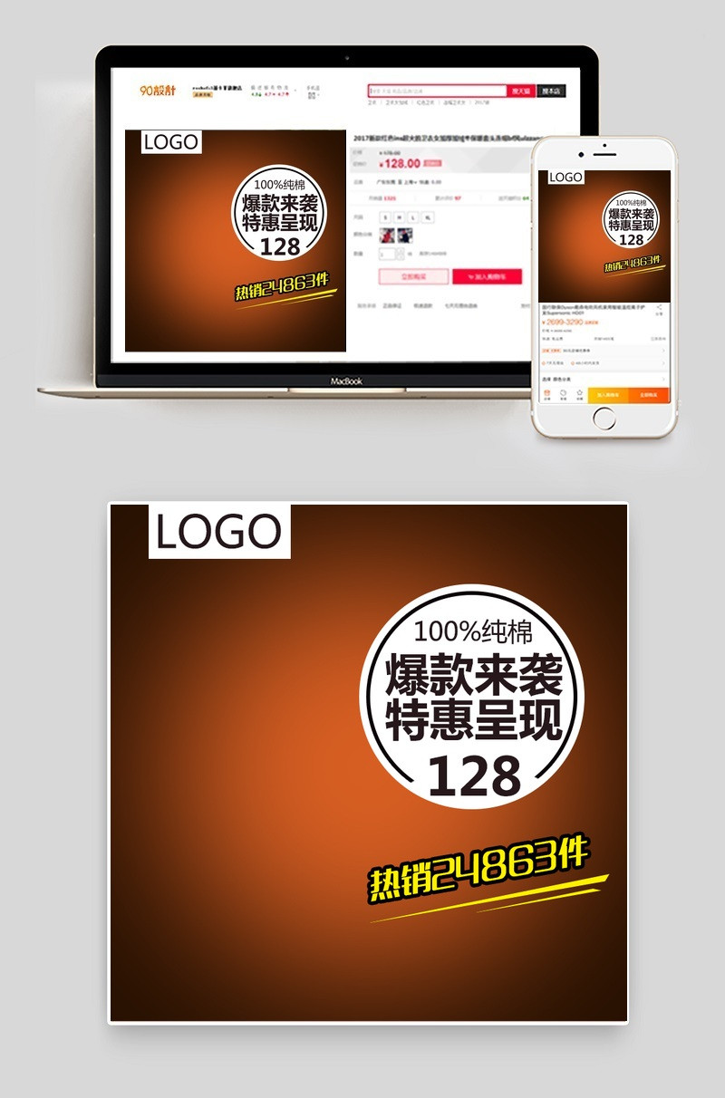 淘宝天猫简约女装毛呢大衣主图直通车psd模板